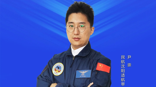 尹崇.jpg